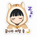 꿈나라 여행 중